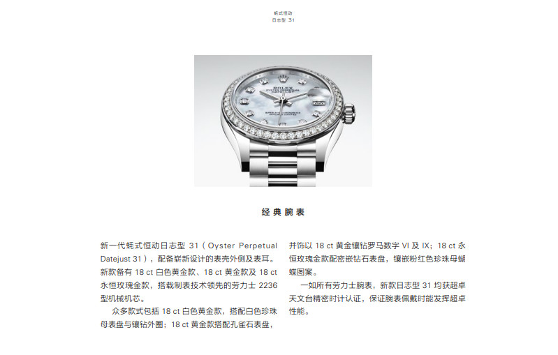 【揭秘】rolex潜航者表带划痕在家处理（图）