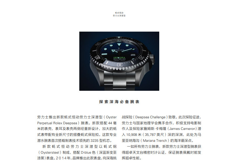 天津rolex维修服务维修rolex的展示