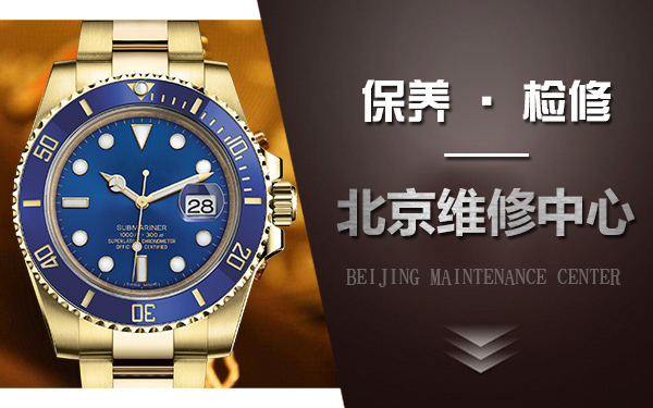 <b>北京市朝阳区劳力士手表保养维修服务中心-机械手表</b>