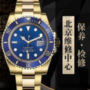 <b>北京市大兴区劳力士保养维修服务中心-手表指针生锈</b>